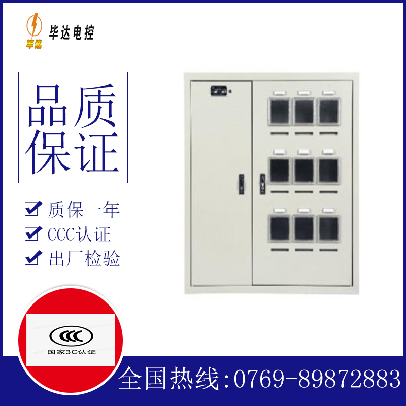 国营西联农场电表箱
